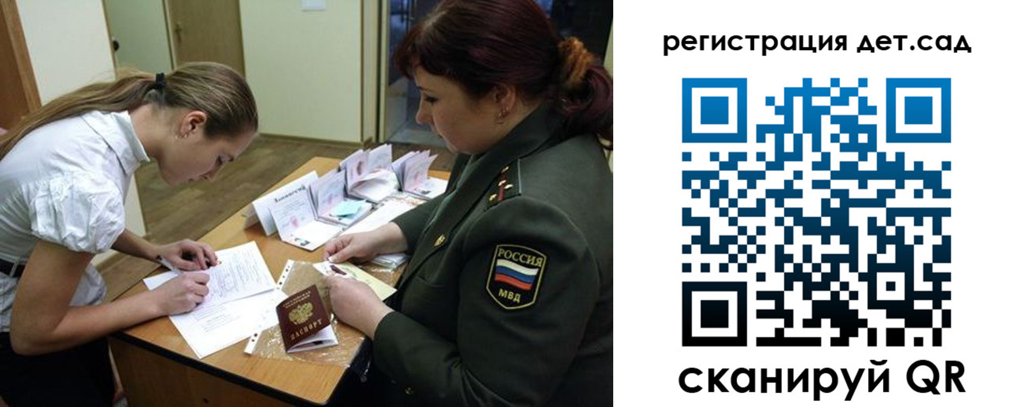 регистрация для дет. сада в Нижегородской области