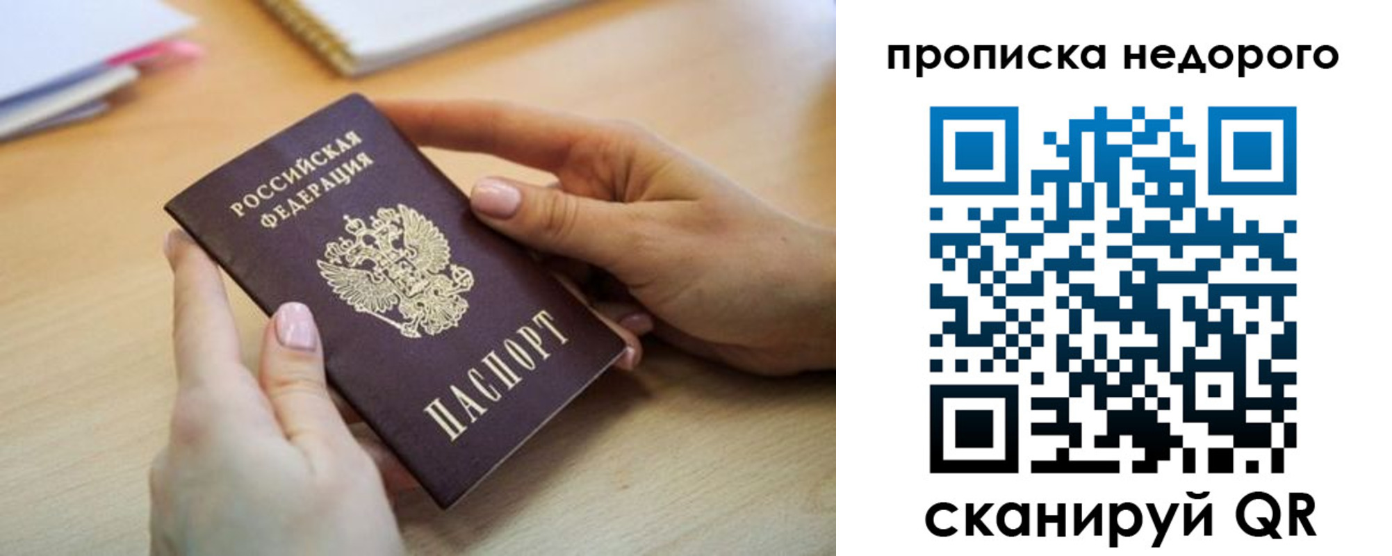 прописка в квартире в Нижегородской области