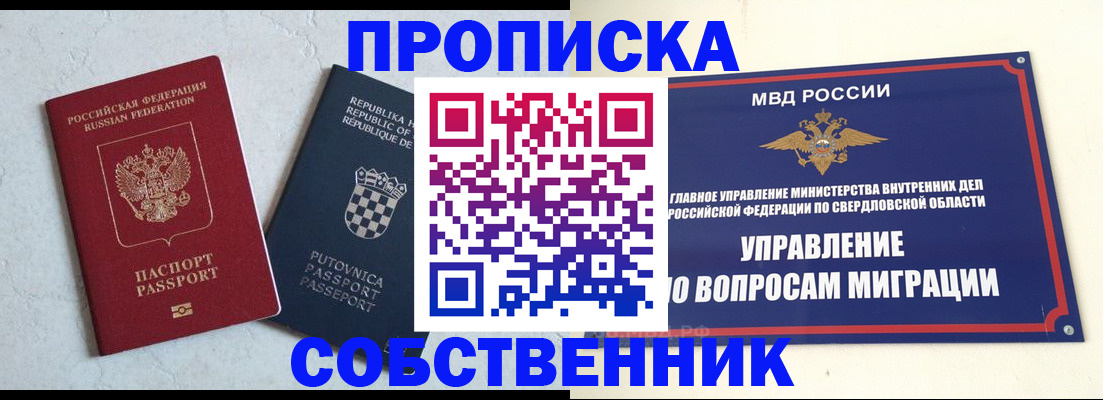 миграционный учет в Нижегородской области