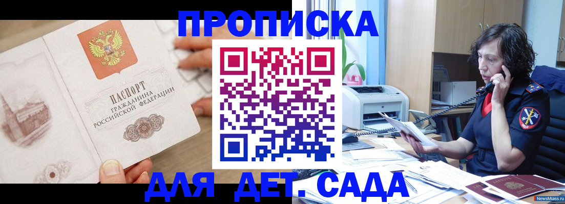 временная регистрация собственник в Нижегородской области