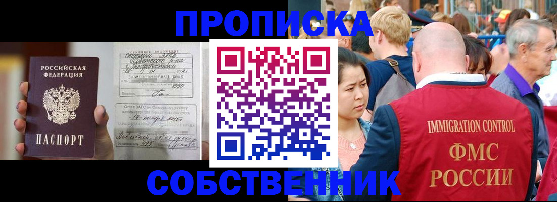 временная регистрация гарантия в Нижегородской области