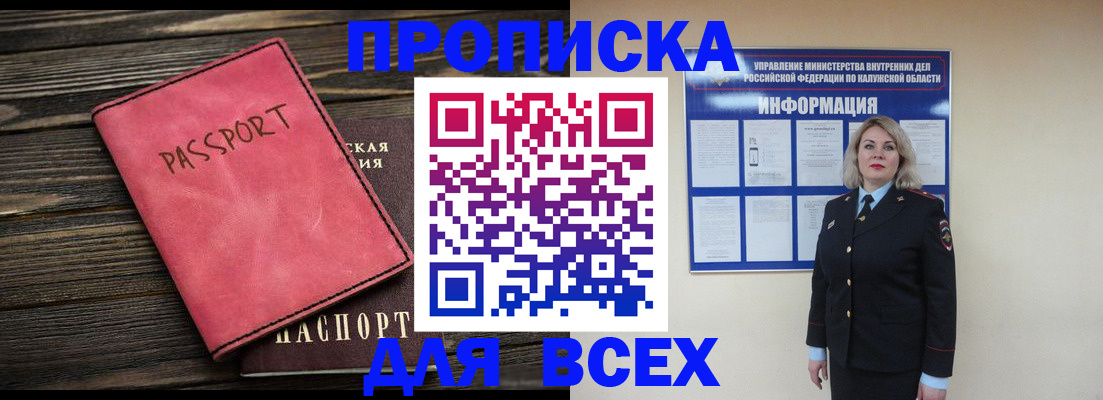 прописка для военкомата в Нижегородской области
