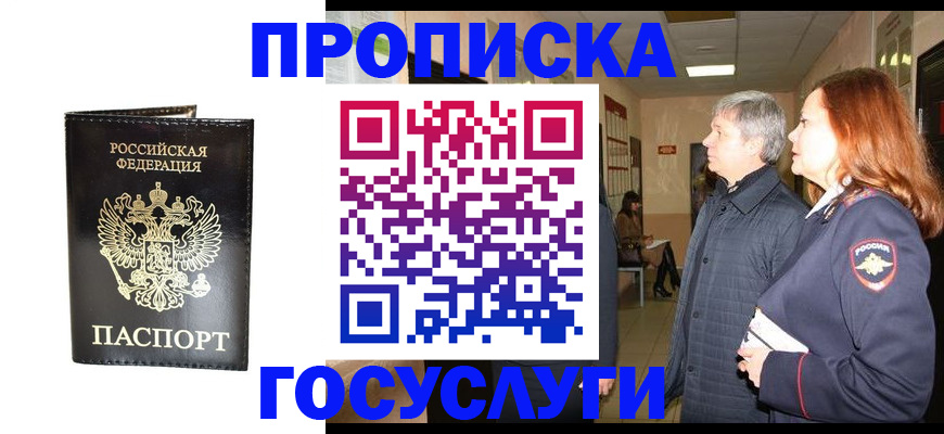 временная регистрация в квартире в Нижегородской области