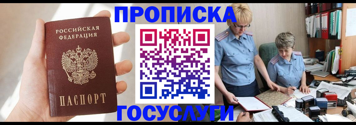 где прописаться в Нижегородской области