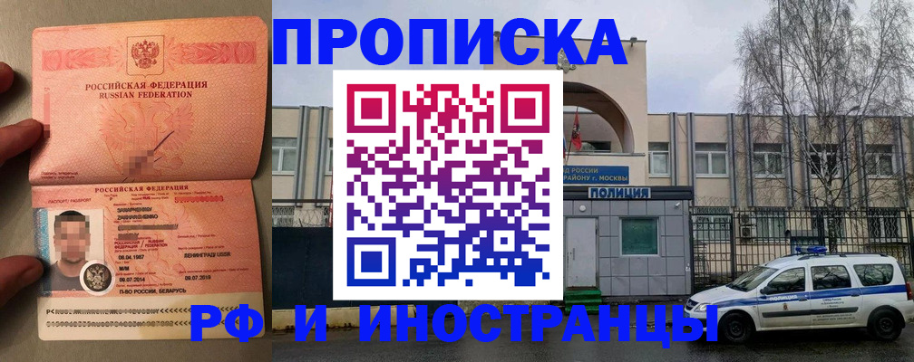 временная регистрация собственник в Нижегородской области