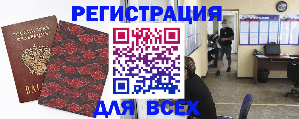 временная регистрация надежно в Нижегородской области