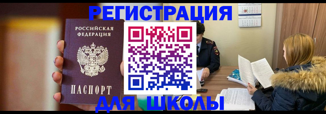 временная регистрация надежно в Нижегородской области